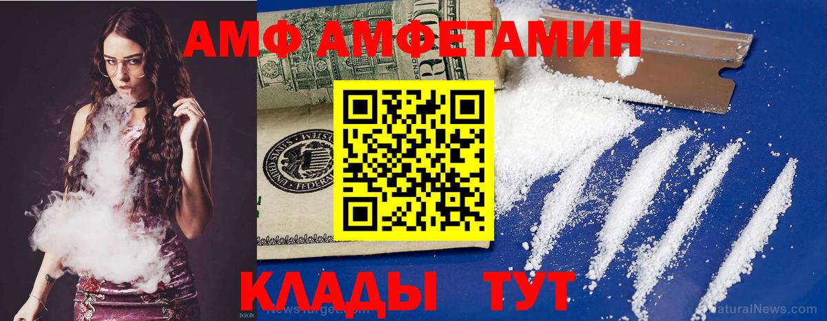 Amphetamine 97%  Amphetamine  Аксай  АМФЕТАМИН  Вход с VPN 