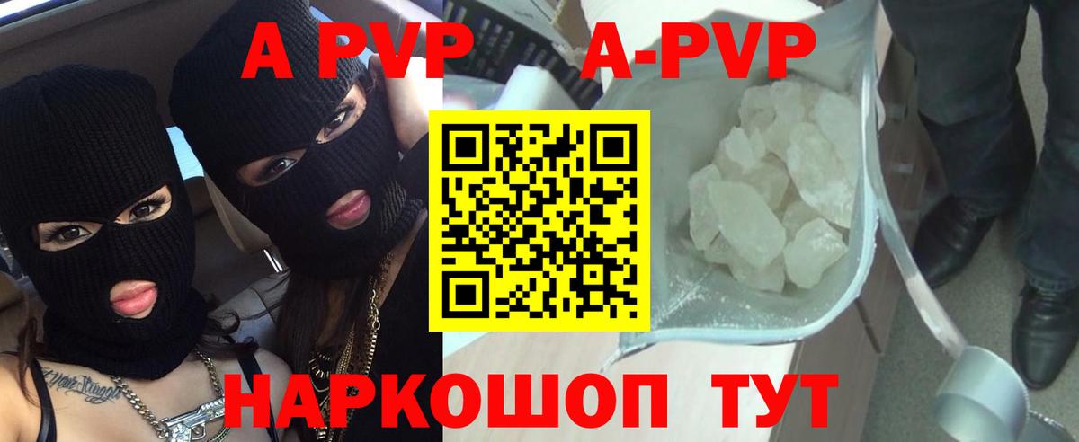 Alpha-PVP СК КРИС Аксай