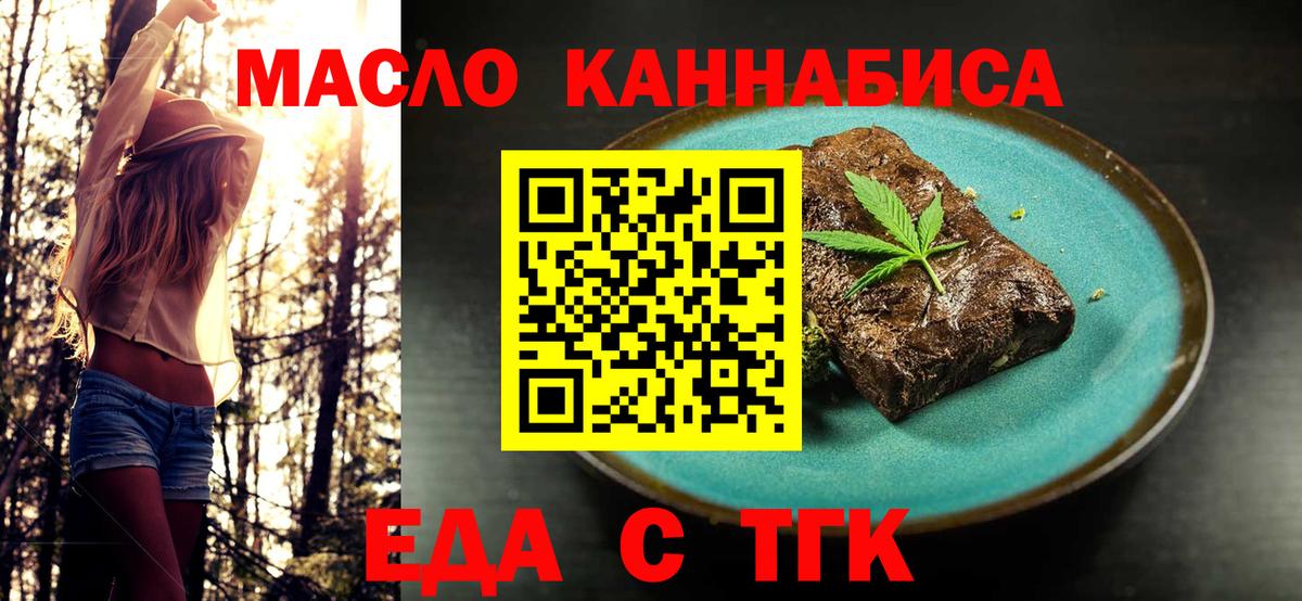 Аксай  Еда ТГК конопля  Вход с VPN 