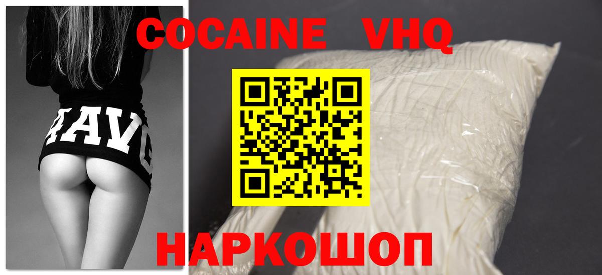 КОКАИН 98% Аксай