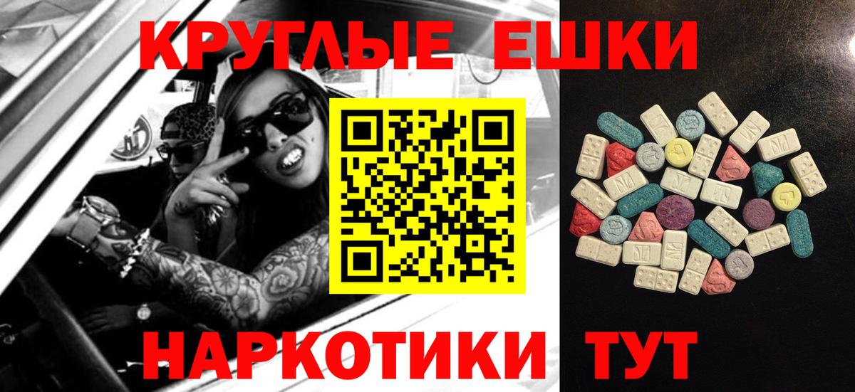 ЭКСТАЗИ  OMG   Аксай  Вход с VPN  Экстази MDMA  Экстази TESLA 