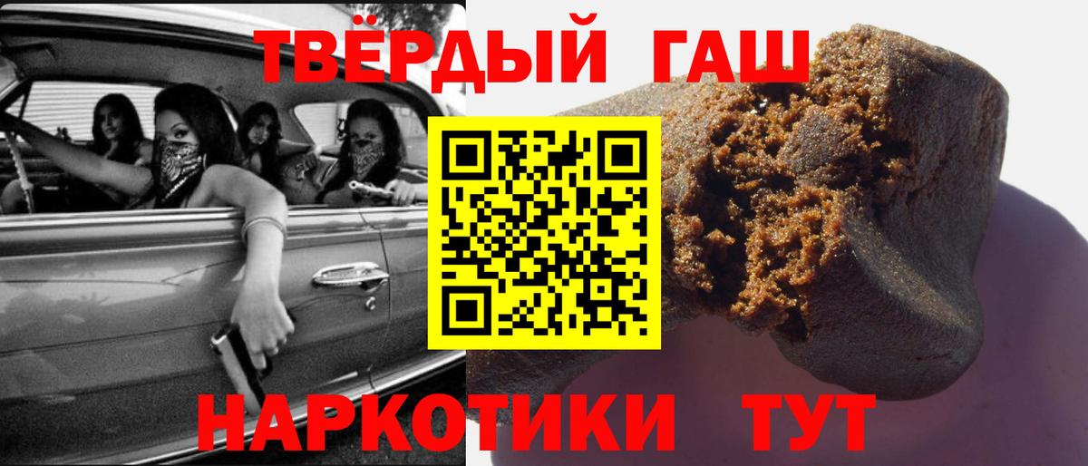 Гашиш Ice-O-Lator  ГАШ  Вход с VPN  Аксай  ГАШИШ убойный 