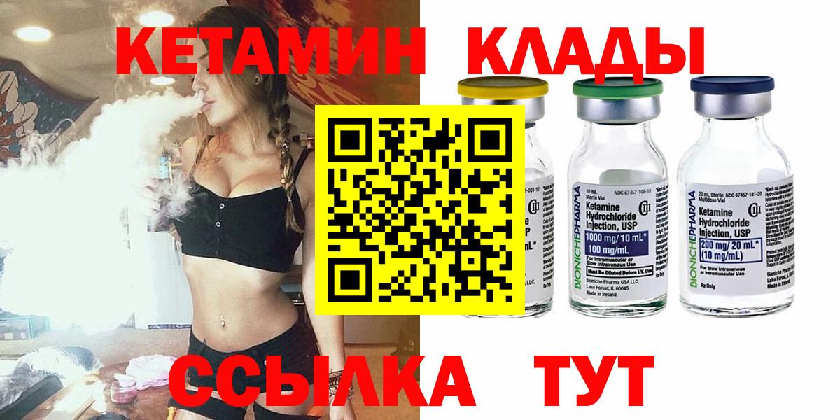 КЕТАМИН VHQ Аксай