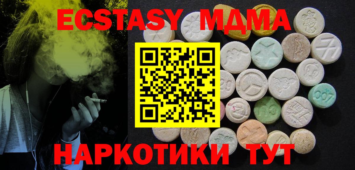 MDMA Molly  Вход с VPN  Аксай  MDMA  MDMA Molly 