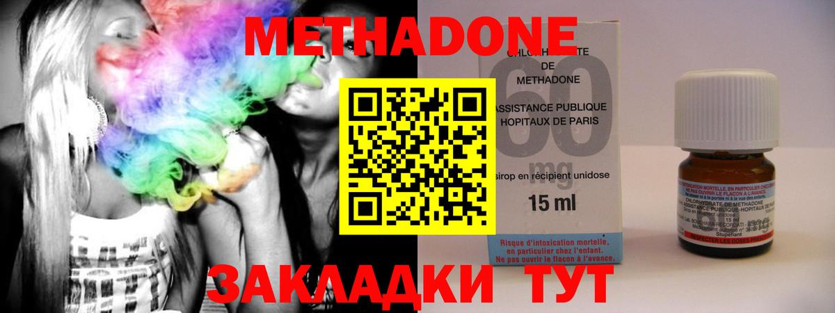 Аксай  omg   Вход с VPN  МЕТАДОН methadone 