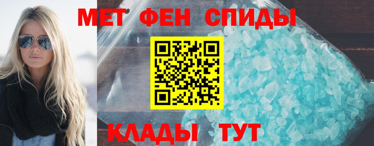 МЕТАМФЕТАМИН кристалл  Вход с VPN  Аксай 