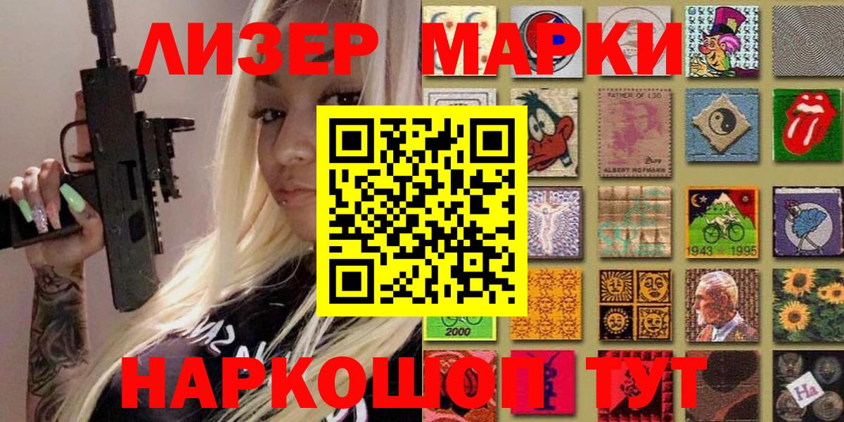 Марки NBOMe 1,8мг Аксай